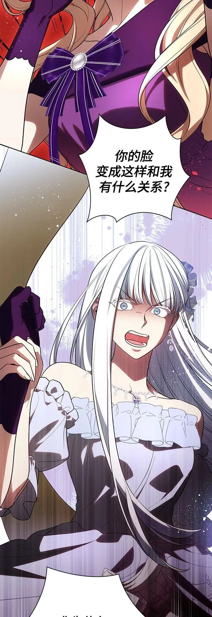 [第63话] 梅伽拉的惨叫声 第51页