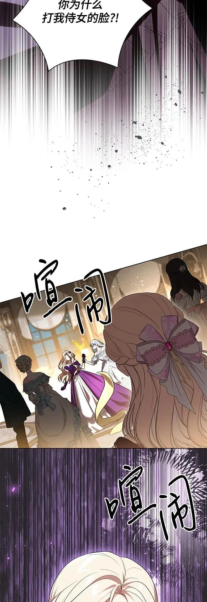 [第63话] 梅伽拉的惨叫声 第52页