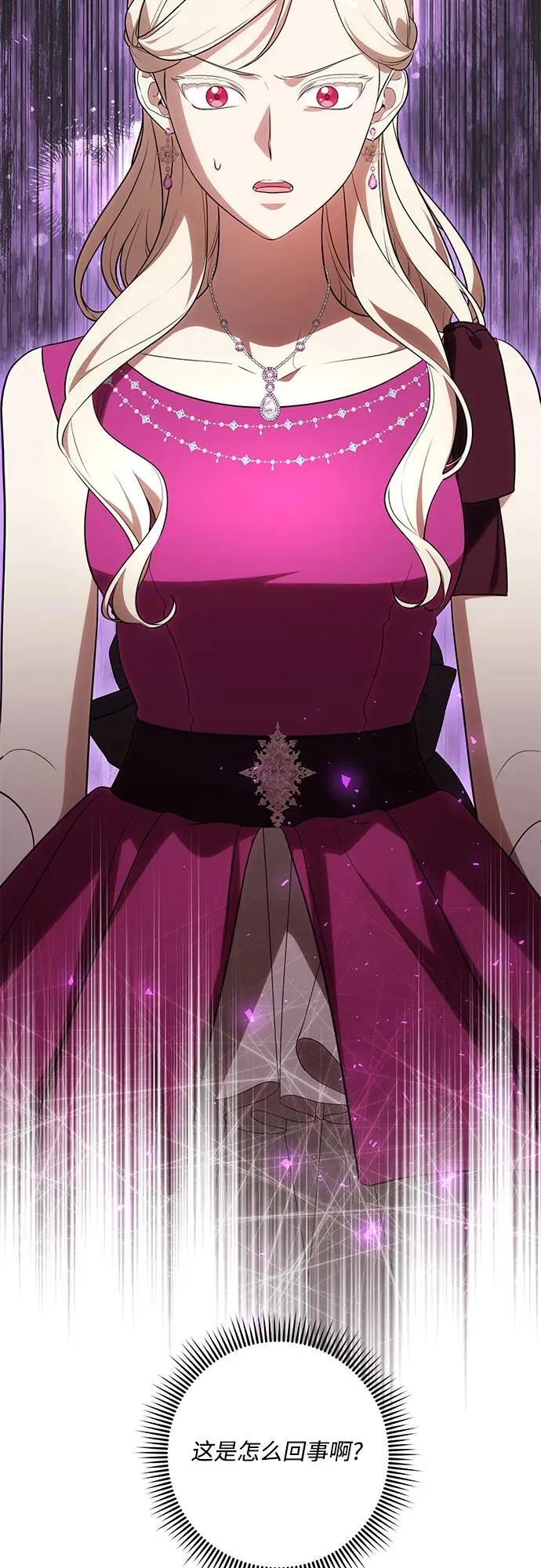 [第63话] 梅伽拉的惨叫声 第53页
