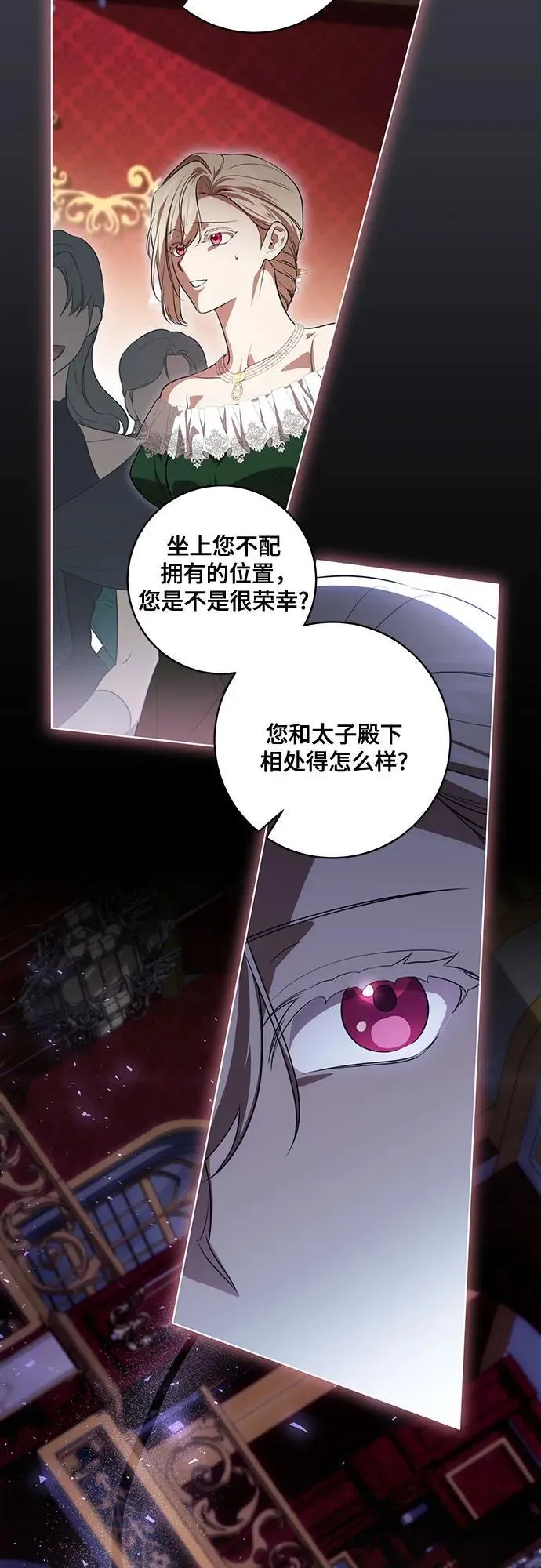 [第62话] 坏事是不会发生的 第3页