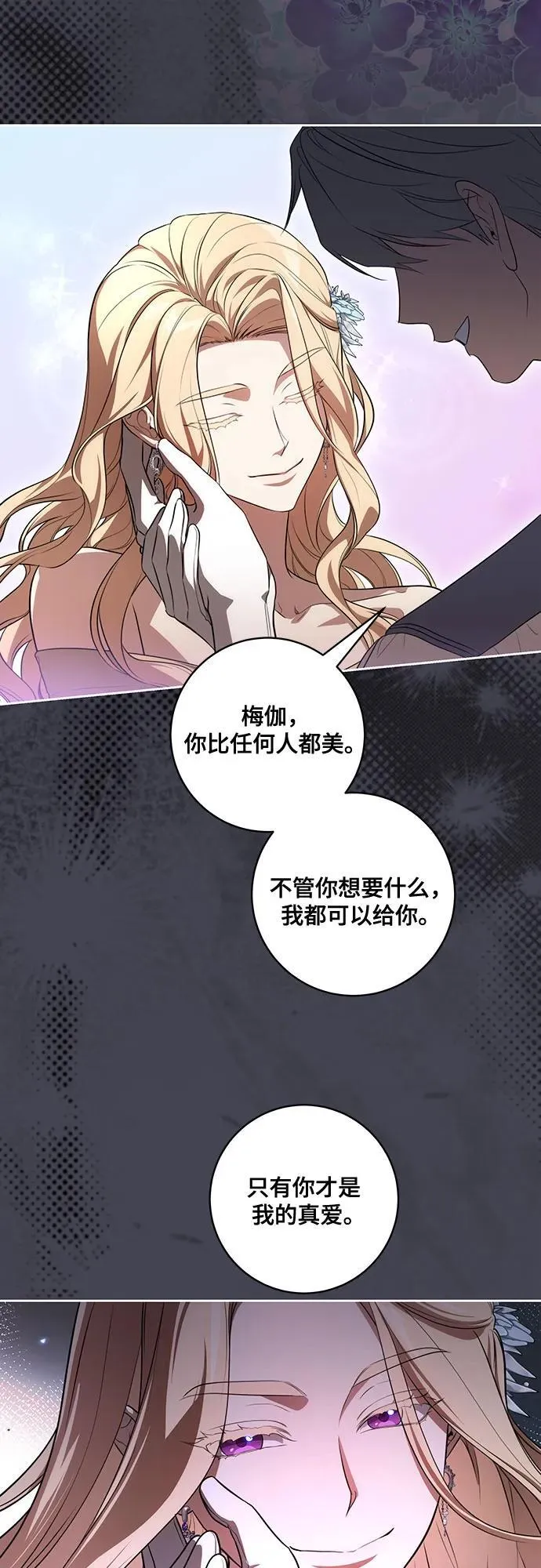 [第62话] 坏事是不会发生的 第5页