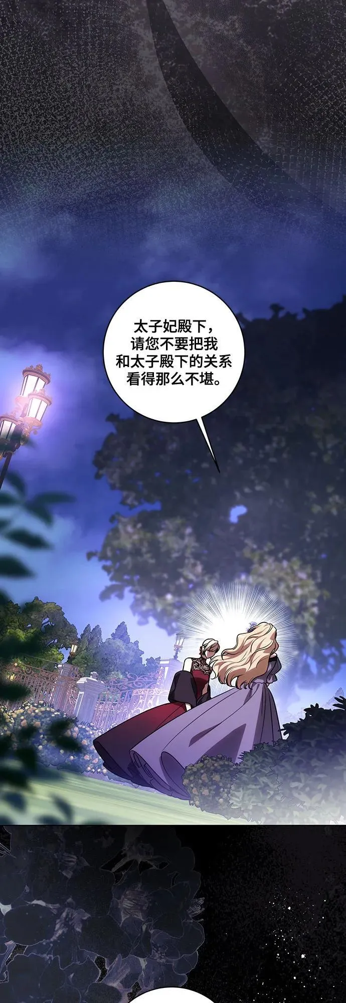 [第62话] 坏事是不会发生的 第8页