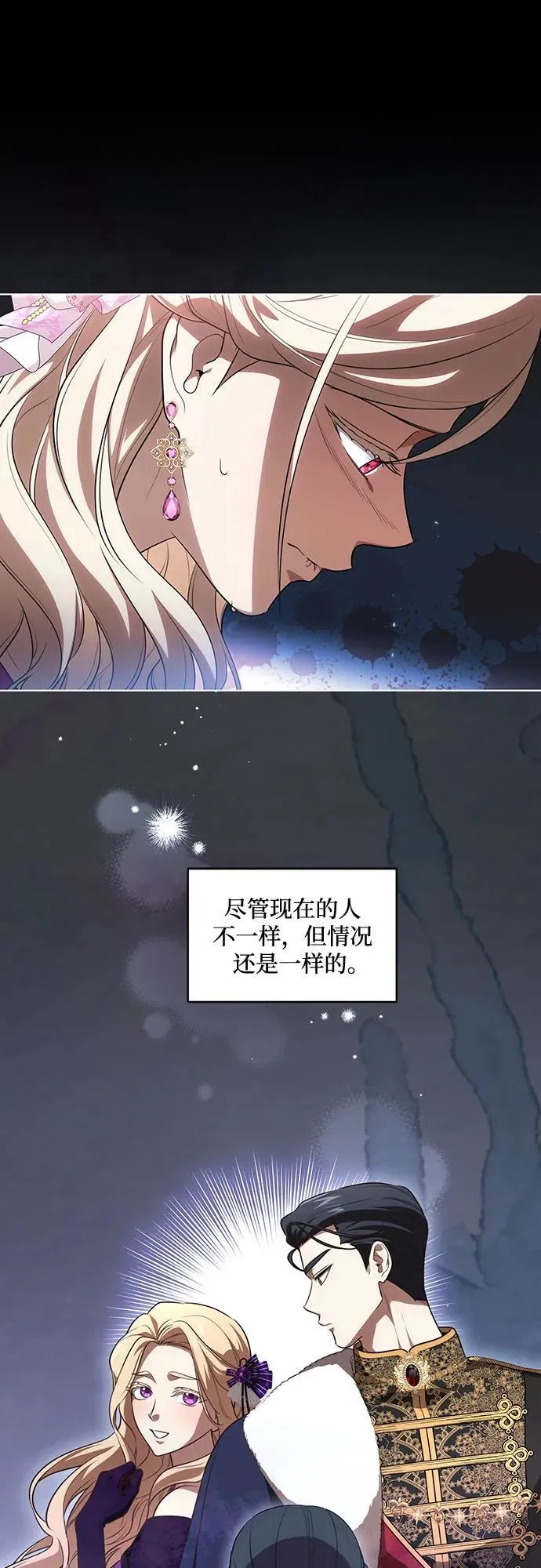 [第62话] 坏事是不会发生的 第12页