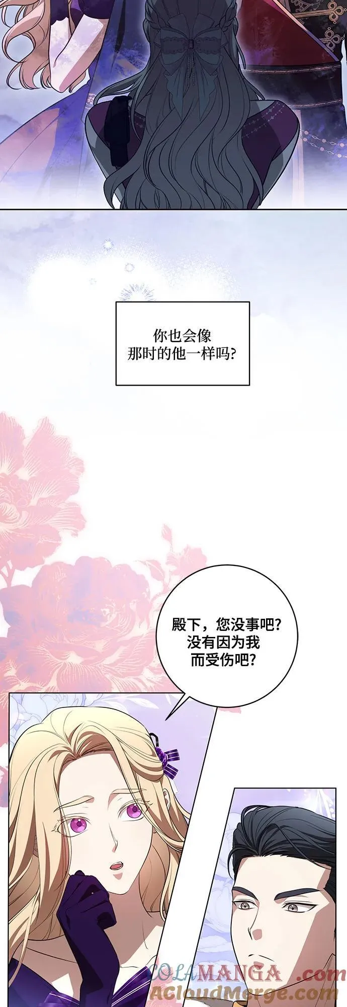 [第62话] 坏事是不会发生的 第13页
