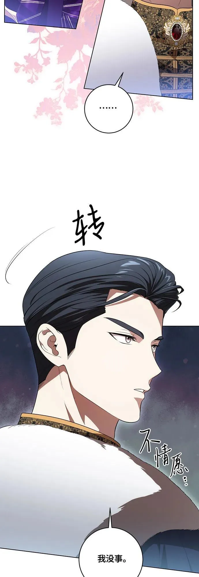 [第62话] 坏事是不会发生的 第14页