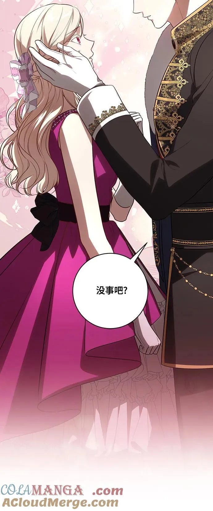 [第62话] 坏事是不会发生的 第16页