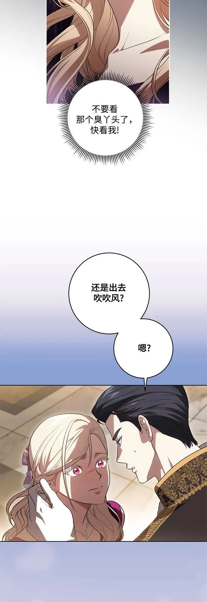 [第62话] 坏事是不会发生的 第18页