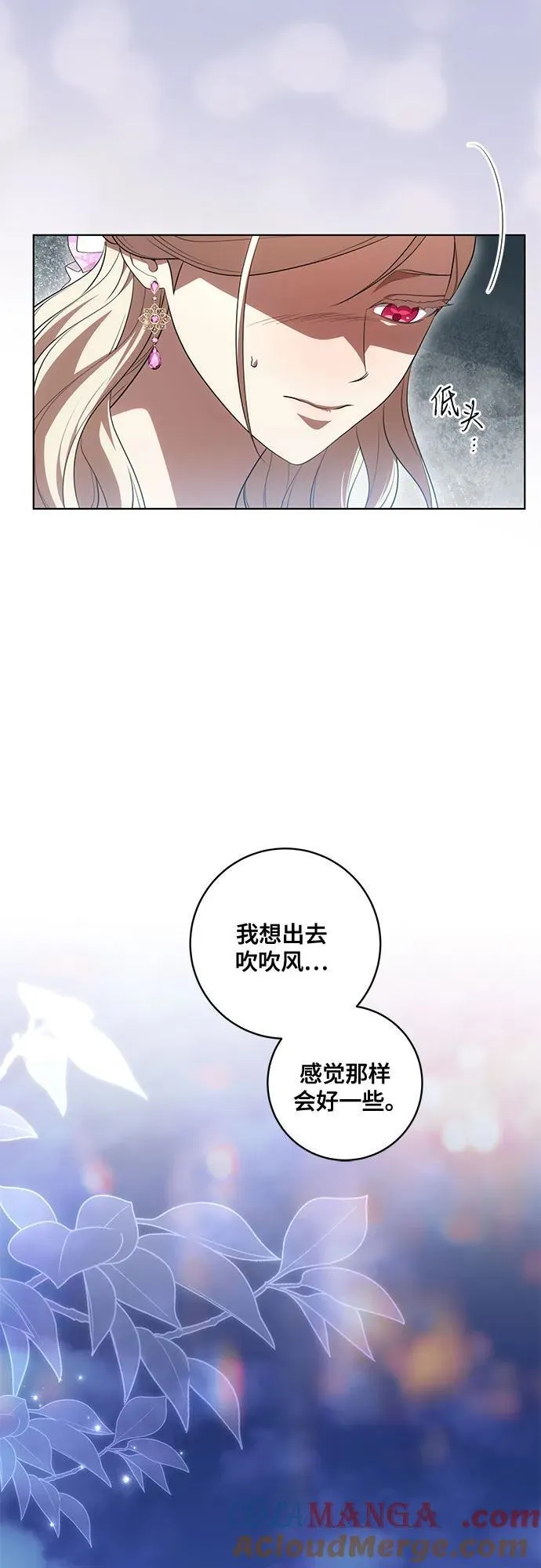 [第62话] 坏事是不会发生的 第19页