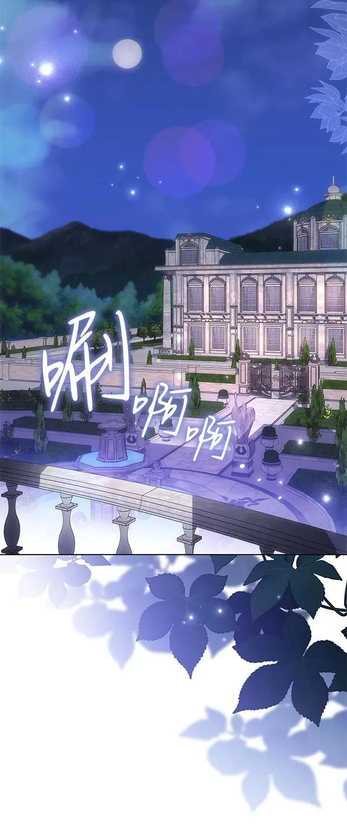 [第62话] 坏事是不会发生的 第20页