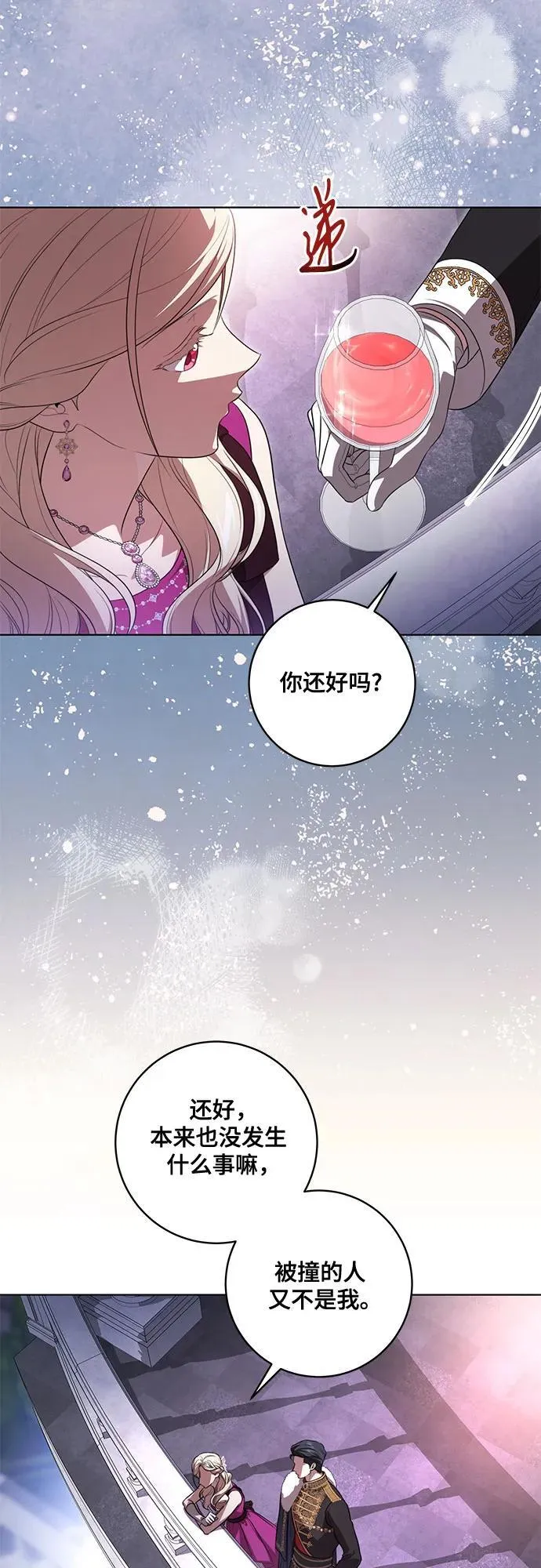 [第62话] 坏事是不会发生的 第23页