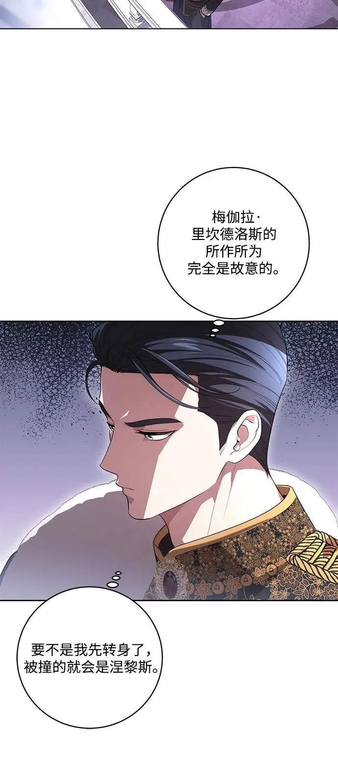 [第62话] 坏事是不会发生的 第24页