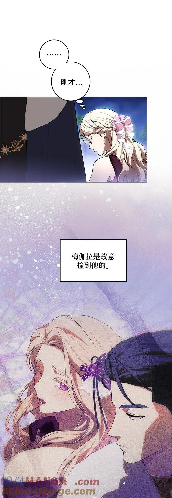 [第62话] 坏事是不会发生的 第25页
