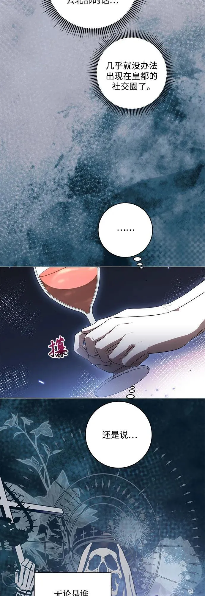 [第62话] 坏事是不会发生的 第27页