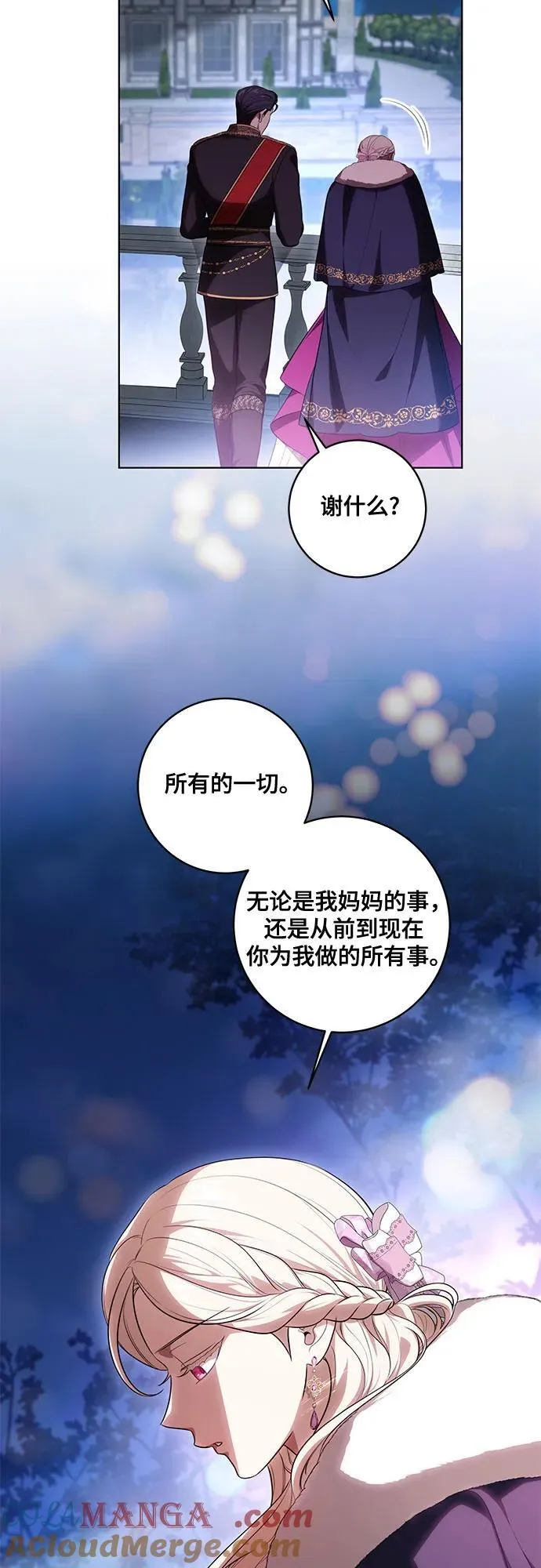 [第62话] 坏事是不会发生的 第31页