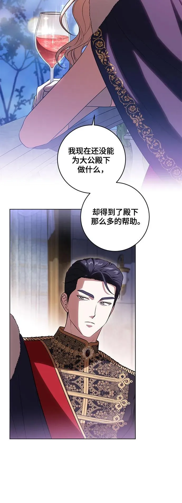[第62话] 坏事是不会发生的 第32页