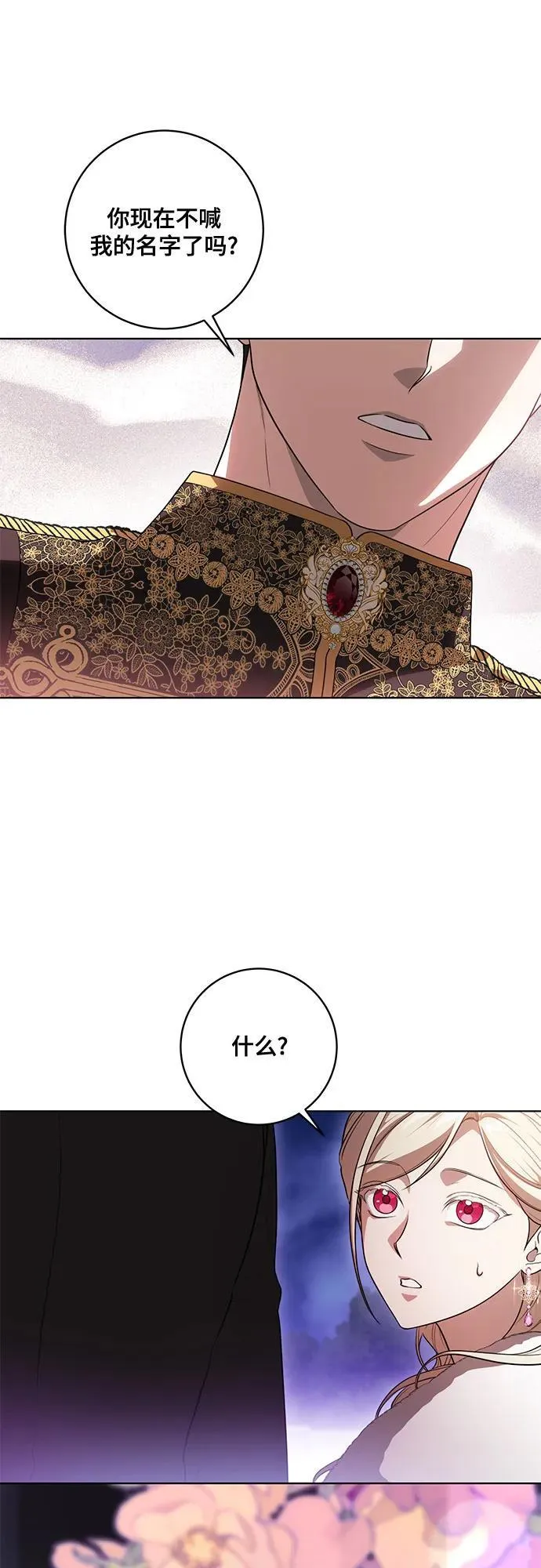 [第62话] 坏事是不会发生的 第33页