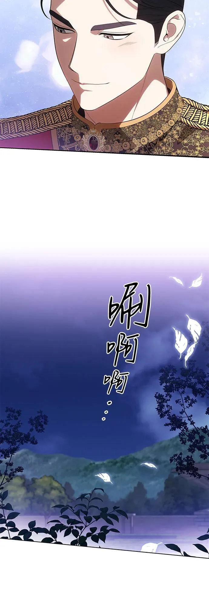 [第62话] 坏事是不会发生的 第38页