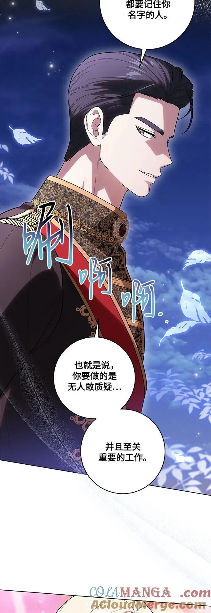 [第62话] 坏事是不会发生的 第43页