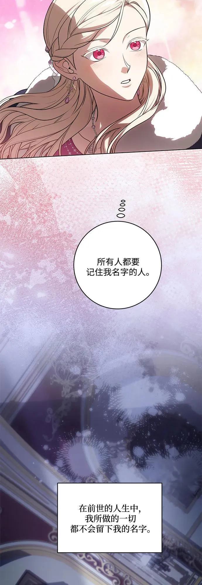 [第62话] 坏事是不会发生的 第44页