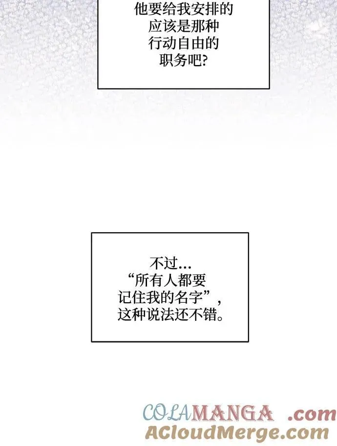[第62话] 坏事是不会发生的 第46页