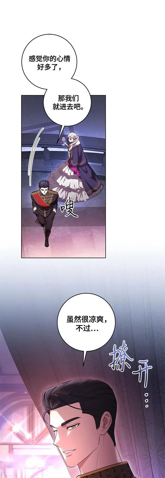 [第62话] 坏事是不会发生的 第47页