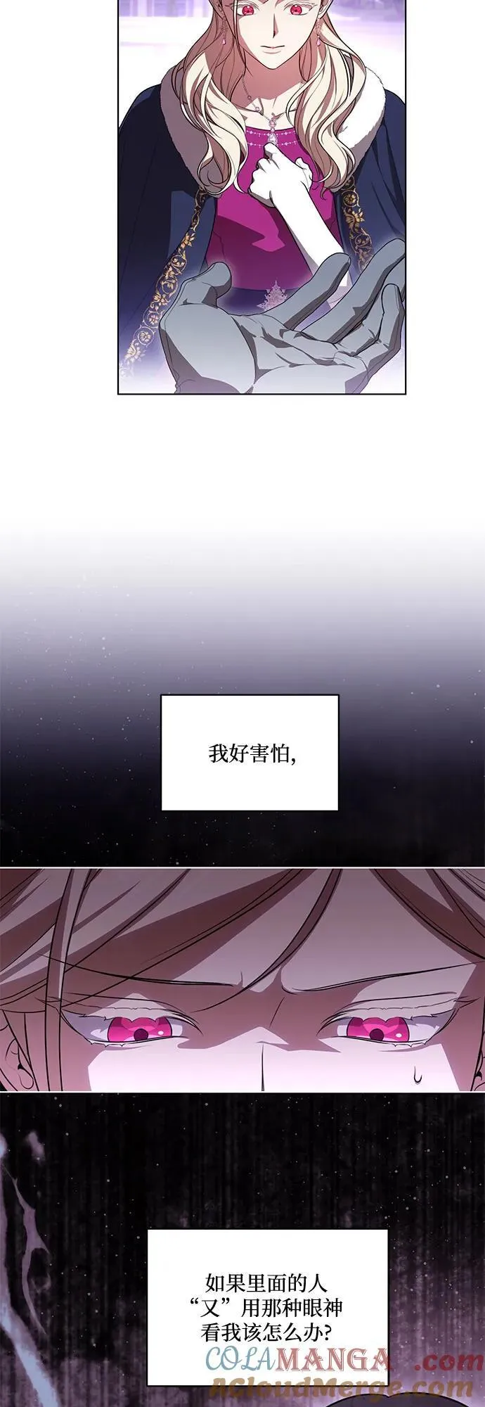[第62话] 坏事是不会发生的 第49页