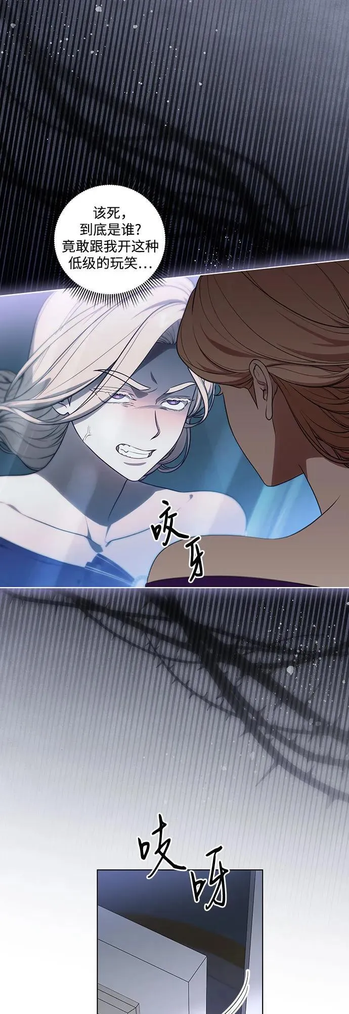 [第64话] 舞会的女王 第4页