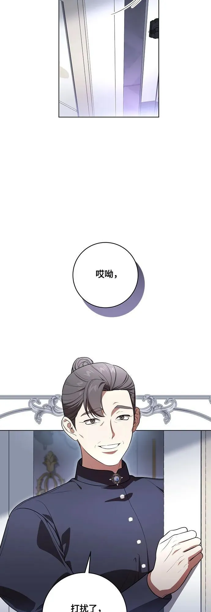 [第64话] 舞会的女王 第5页