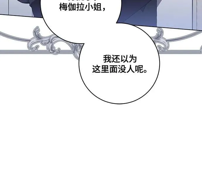 [第64话] 舞会的女王 第6页