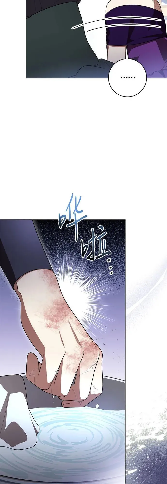 [第64话] 舞会的女王 第8页