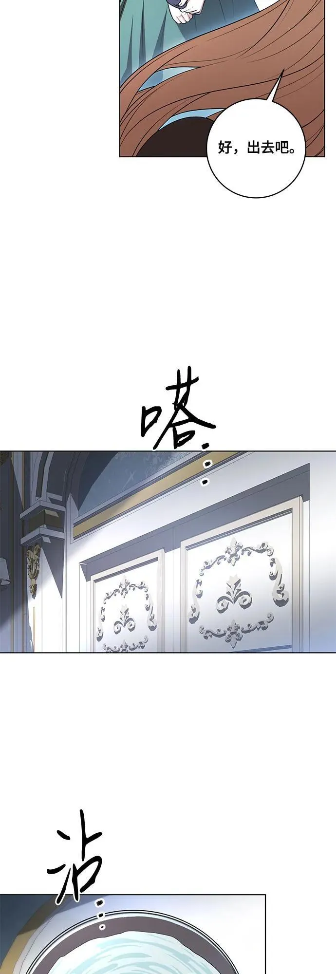 [第64话] 舞会的女王 第10页