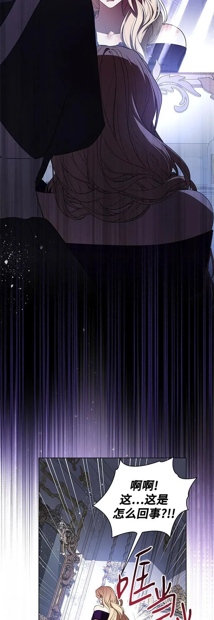 [第64话] 舞会的女王 第15页