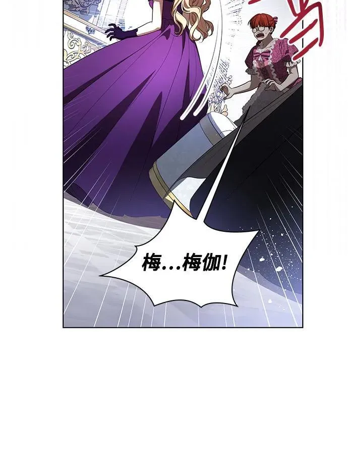 [第64话] 舞会的女王 第16页