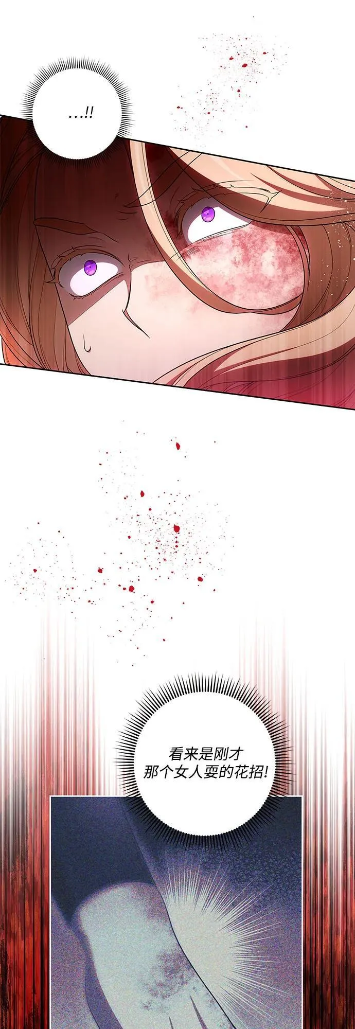 [第64话] 舞会的女王 第17页