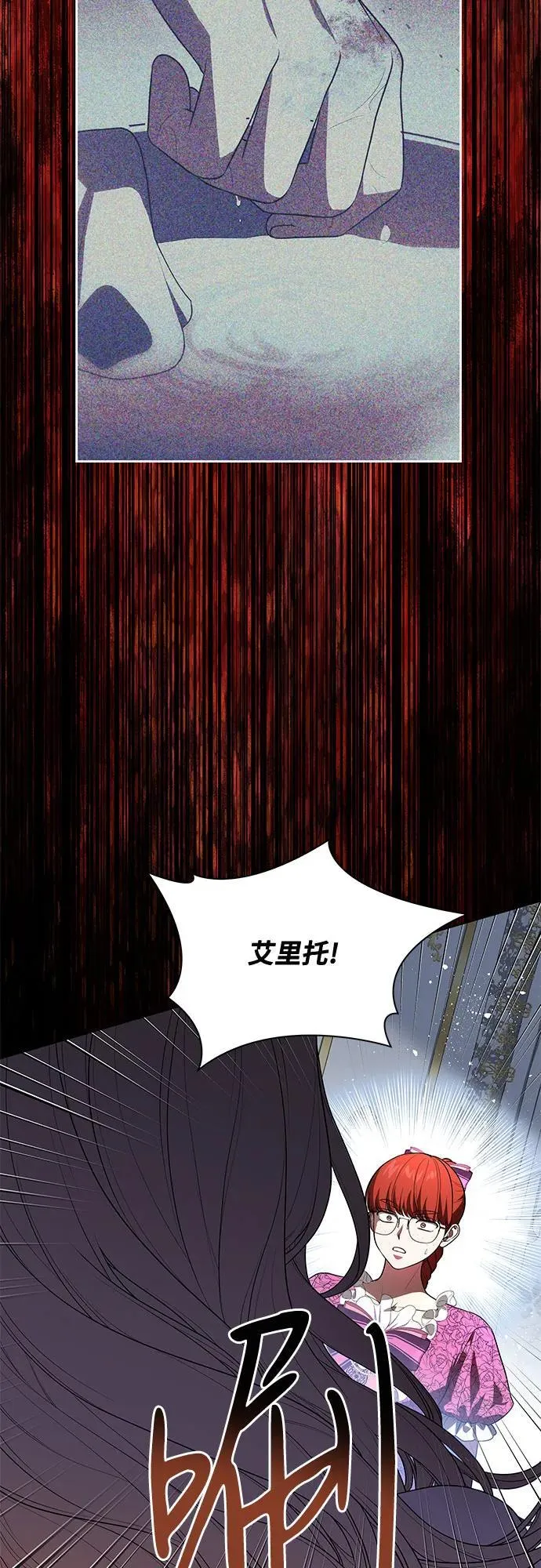 [第64话] 舞会的女王 第18页