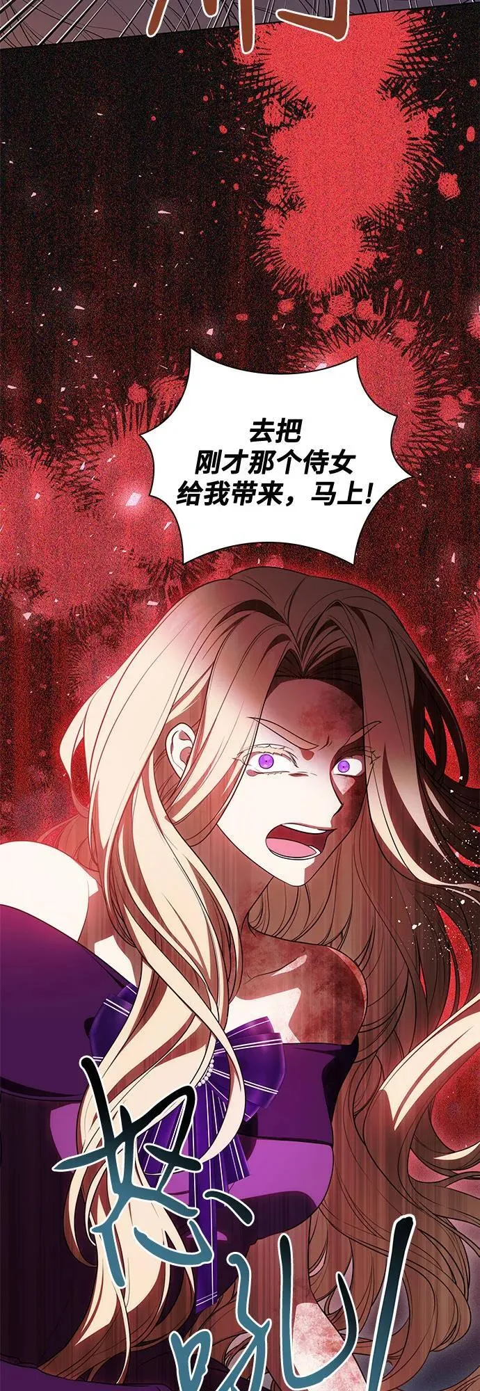 [第64话] 舞会的女王 第19页