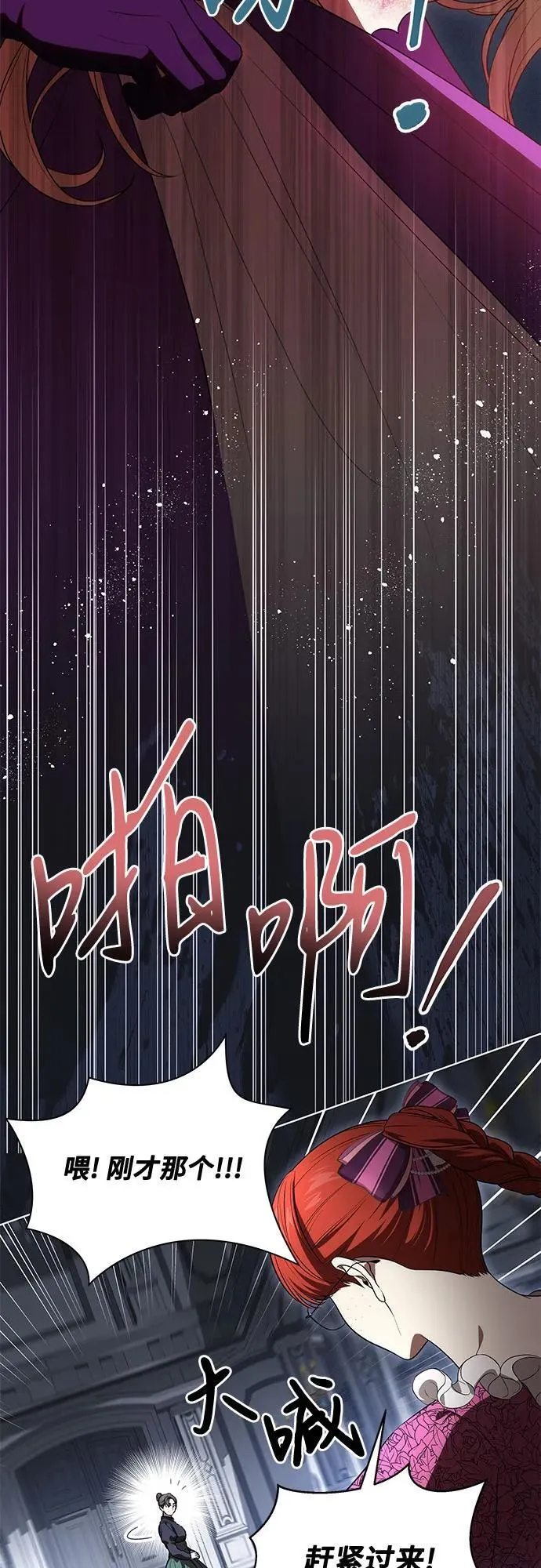 [第64话] 舞会的女王 第20页