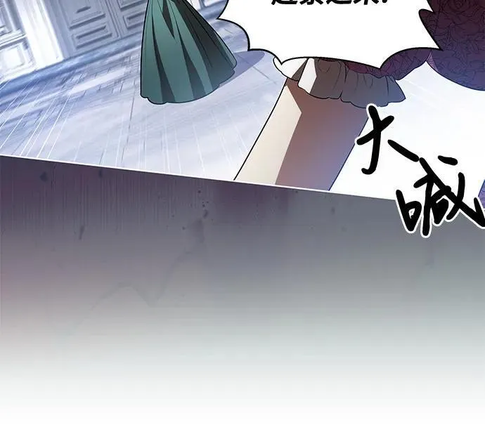 [第64话] 舞会的女王 第21页