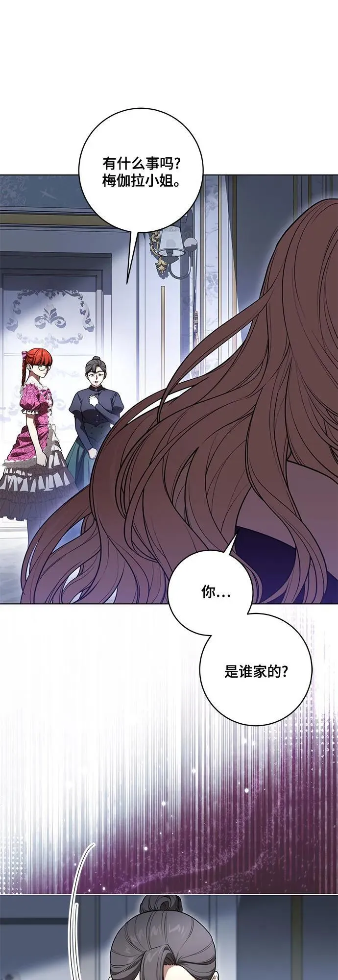 [第64话] 舞会的女王 第22页