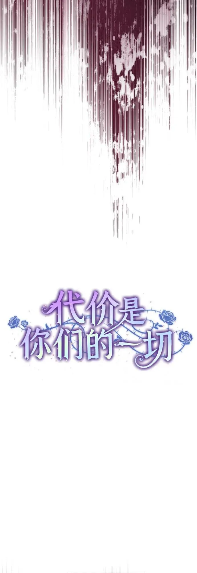 [第64话] 舞会的女王 第32页