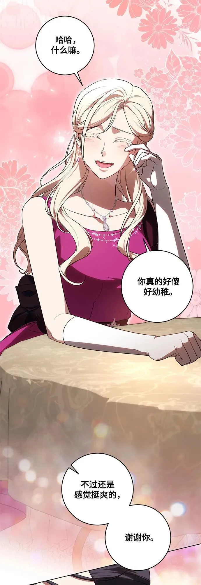 [第64话] 舞会的女王 第39页