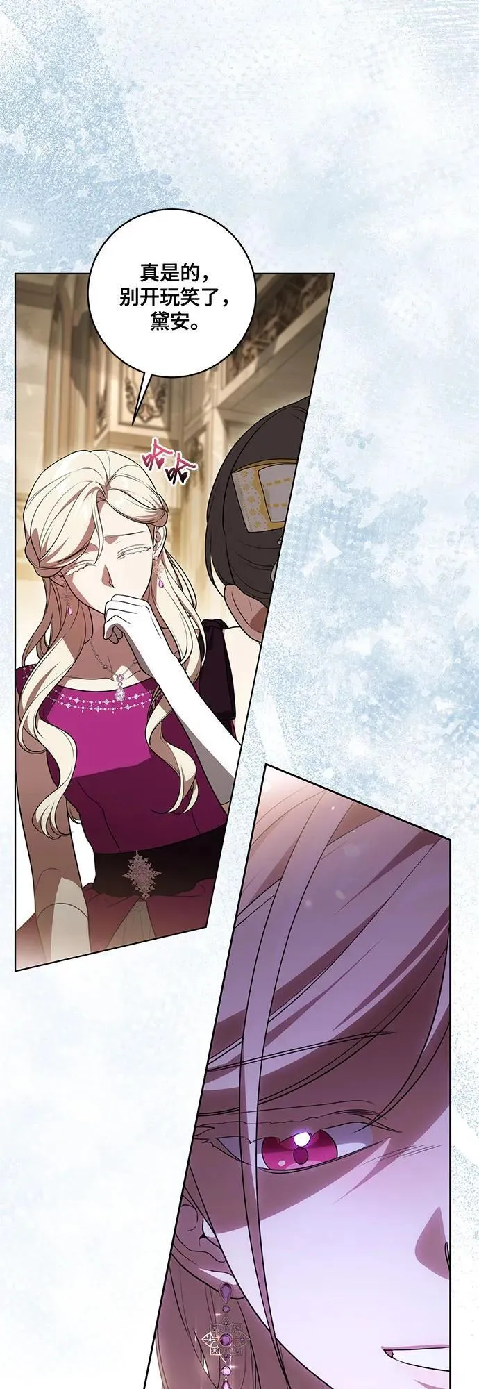 [第64话] 舞会的女王 第43页
