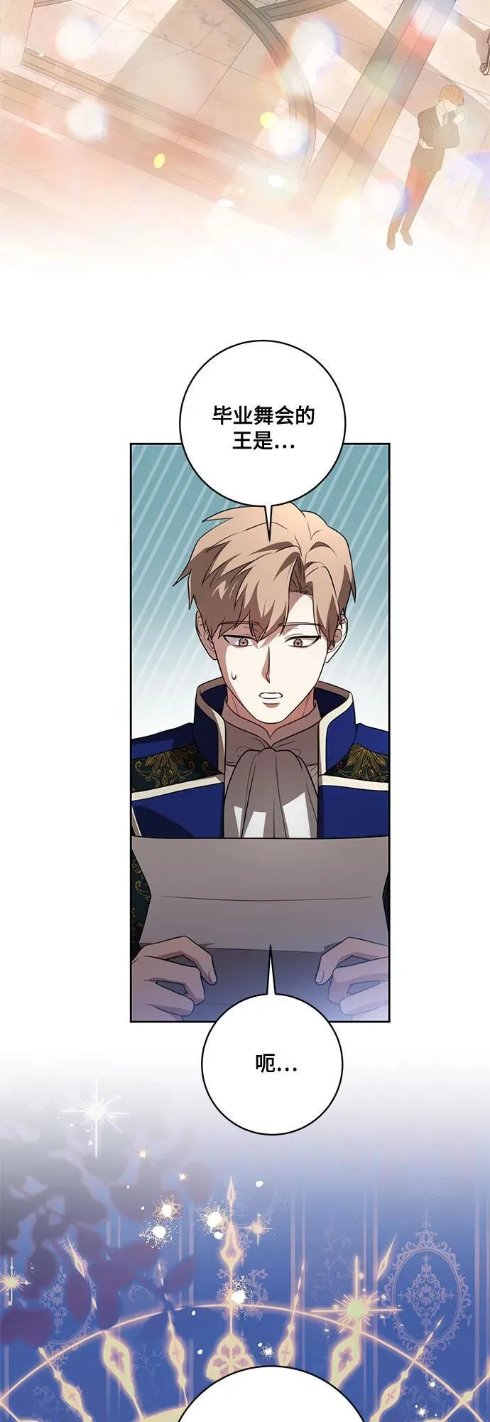 [第64话] 舞会的女王 第46页