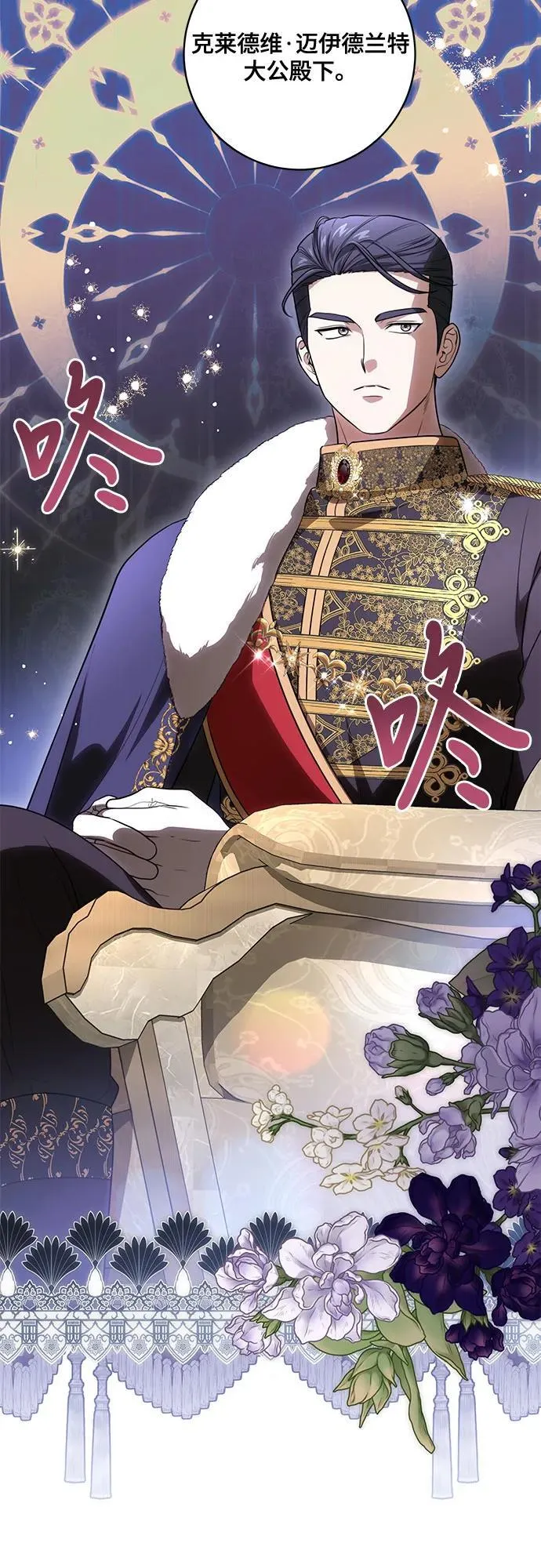 [第64话] 舞会的女王 第47页