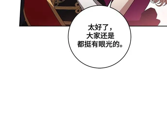 [第64话] 舞会的女王 第49页