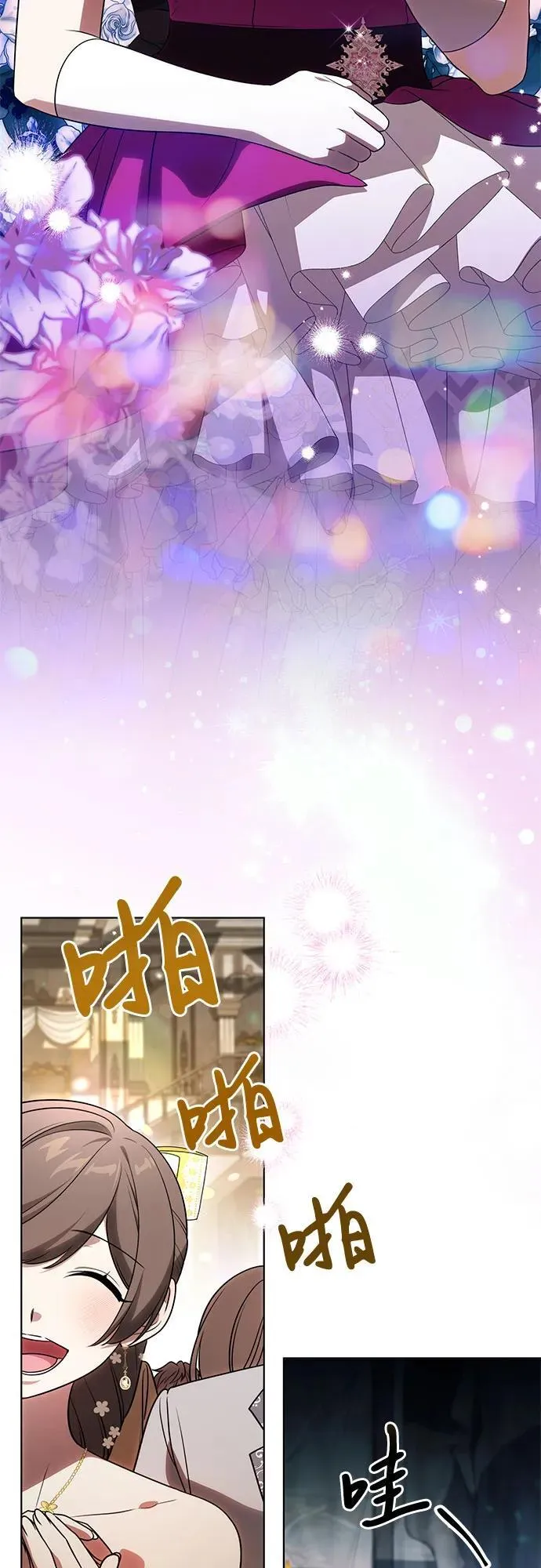 [第64话] 舞会的女王 第52页