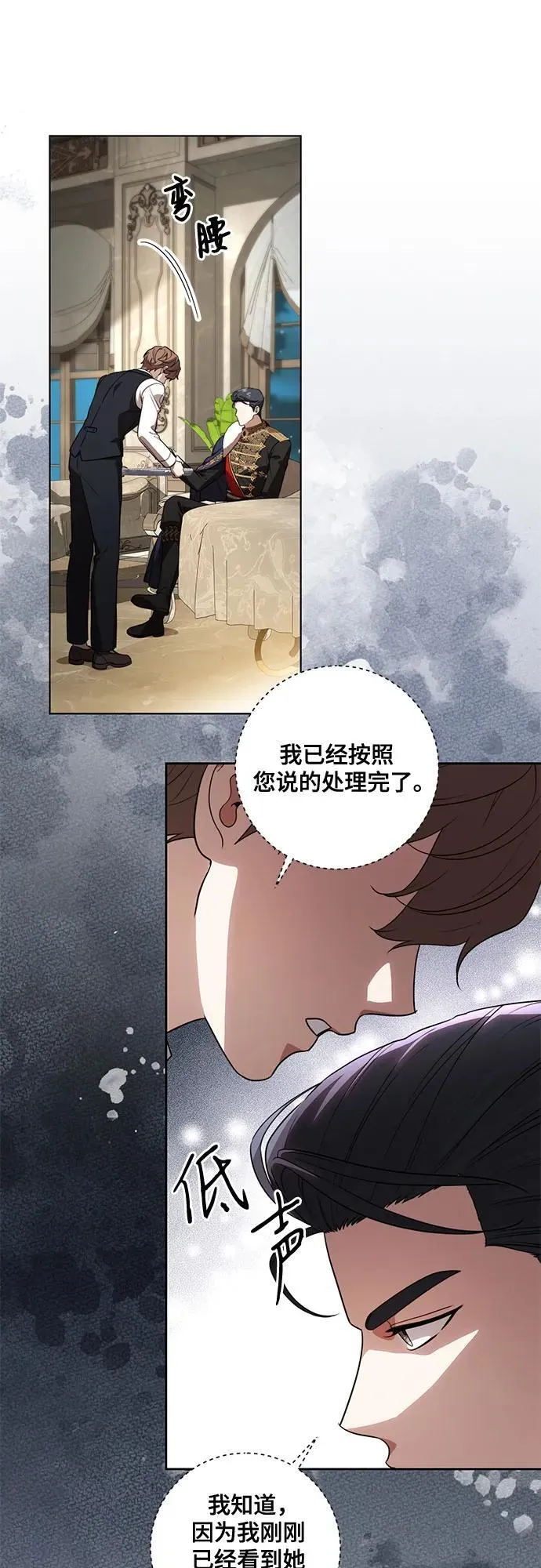 [第64话] 舞会的女王 第56页