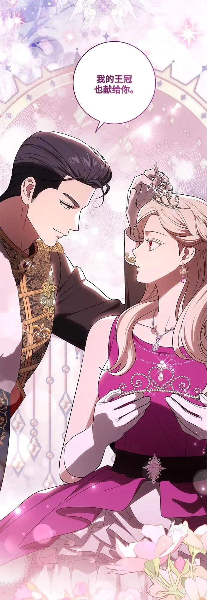 [第64话] 舞会的女王 第59页
