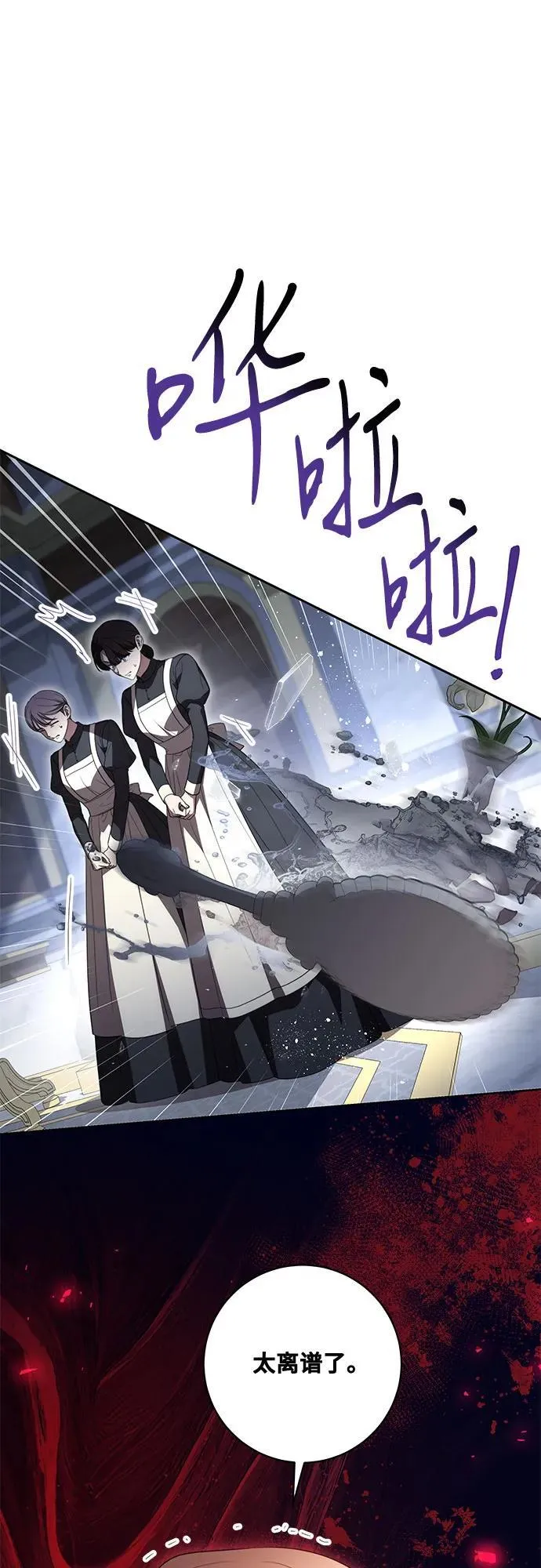 [第65话] 我完完全全都属于你 第2页