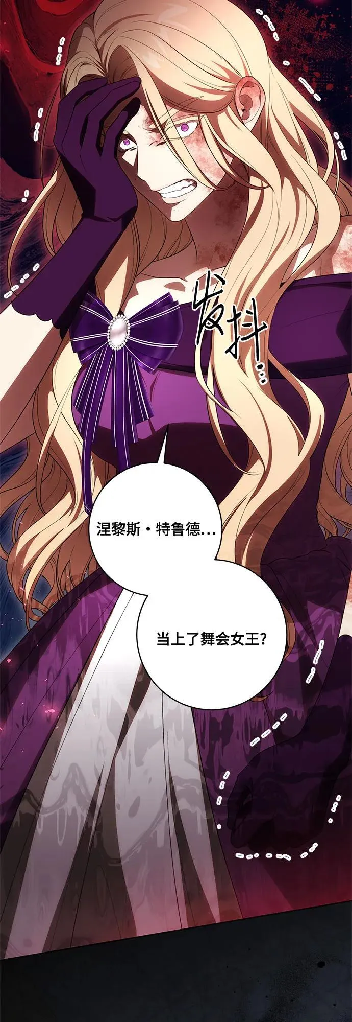 [第65话] 我完完全全都属于你 第3页